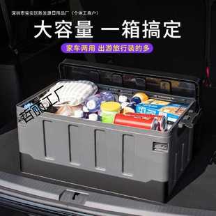 包邮 大容量后备箱收纳箱车载储物箱可折叠收纳箱家用分格户外露营
