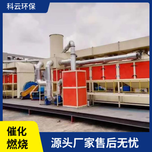 喷漆废气RTO化燃烧净化设备