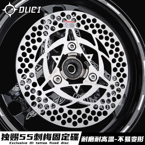 毒刺01刺青固定碟盘220mm刹车