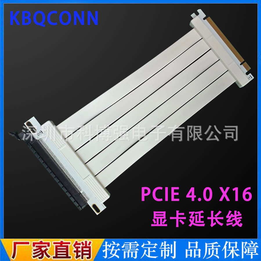 显卡延长线pcie 4.0 x16垂直竖立放机箱pcie转接线180度连接线,电子元器件市场,电线扎带/束线带,淘宝优惠券,粉丝福利购,淘宝优惠卷
