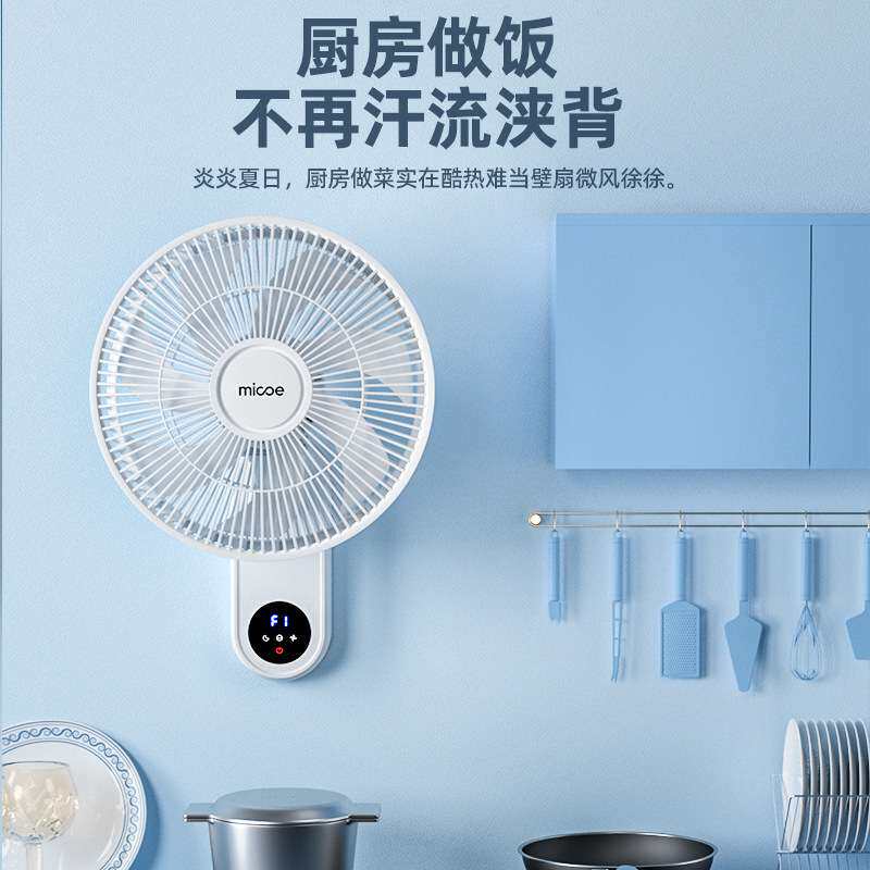 四.季沐歌壁扇壁挂式电风扇静音遥控家用墙壁宿舍大风免打孔电扇