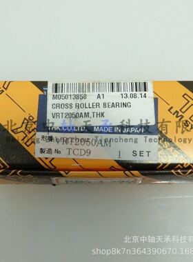 THK不锈钢交叉滚子滑台VRT2050AM长度50mm宽度30mm厚度12mm