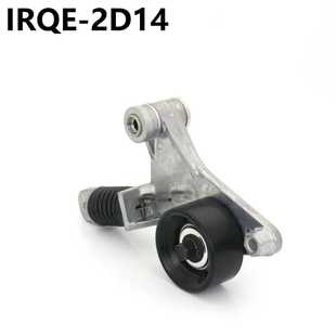 IRQE廠家供應(yīng)漲緊器輪總成16620 凱美瑞 適用豐田RAV4 0H020