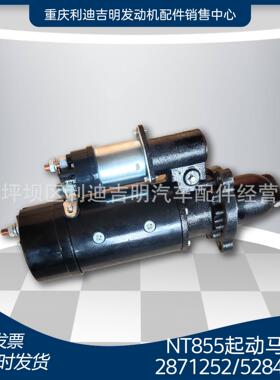 k19 k38发电机配件 零件 NT855起动马达2871252 5284083 3021036