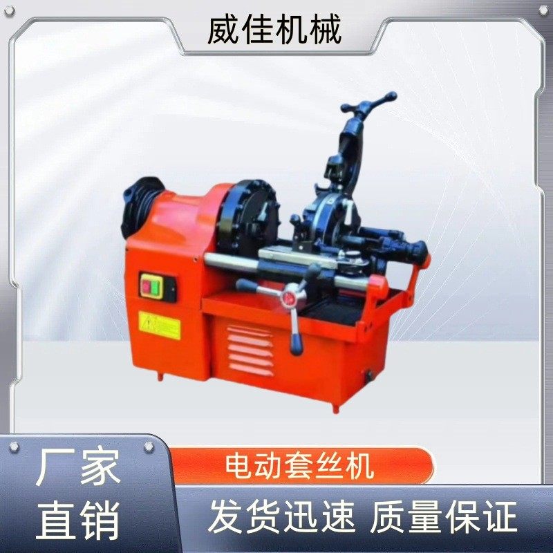 出售可出口电动套丝机镀锌管水管绞丝机不锈钢管开牙机