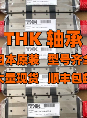 THK杆端关节鱼眼轴承PHS5 PHS5L PHS6 PHS6L PHS8 PHS8L PHS22