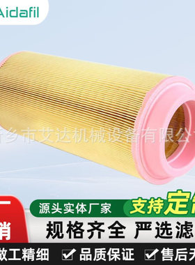 空压机空滤1092100100智能适配系统 精准匹配机型 过滤效果再升级