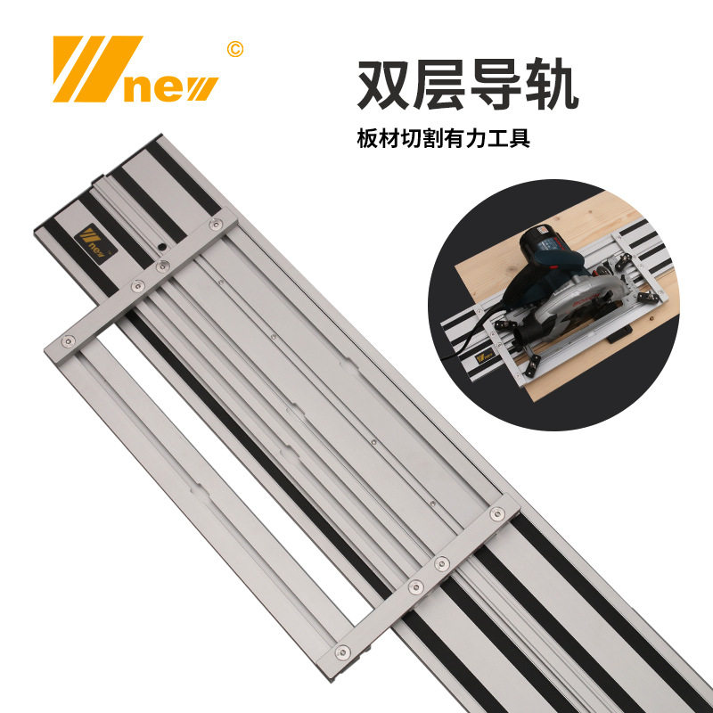 新款 双层 电圆锯 万用导轨 直线 雕刻机 导轨 DIY 木工 吴新工具
