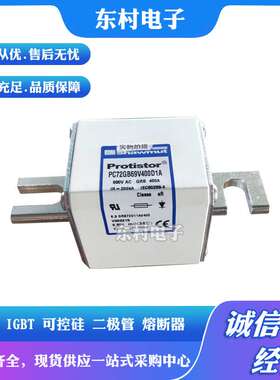 全新熔断器D72GB55V500TF N302094  D72GB45V550TF A302818现货