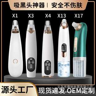 家用面部粉刺导出器脸部毛孔清洁仪工厂现货便携 电动黑头仪