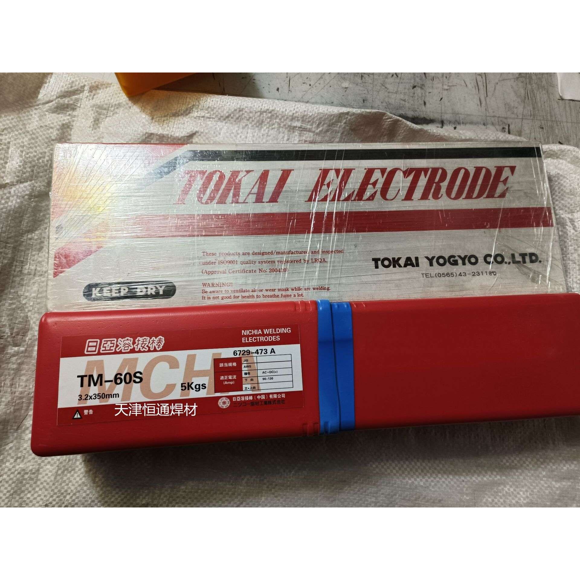 日亚NH-100S模具焊条汽车模具焊条日亚熔接棒