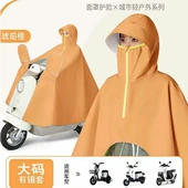 新款 高领口电动车单人加长雨衣防暴雨雨披 加大加厚牛津布新款