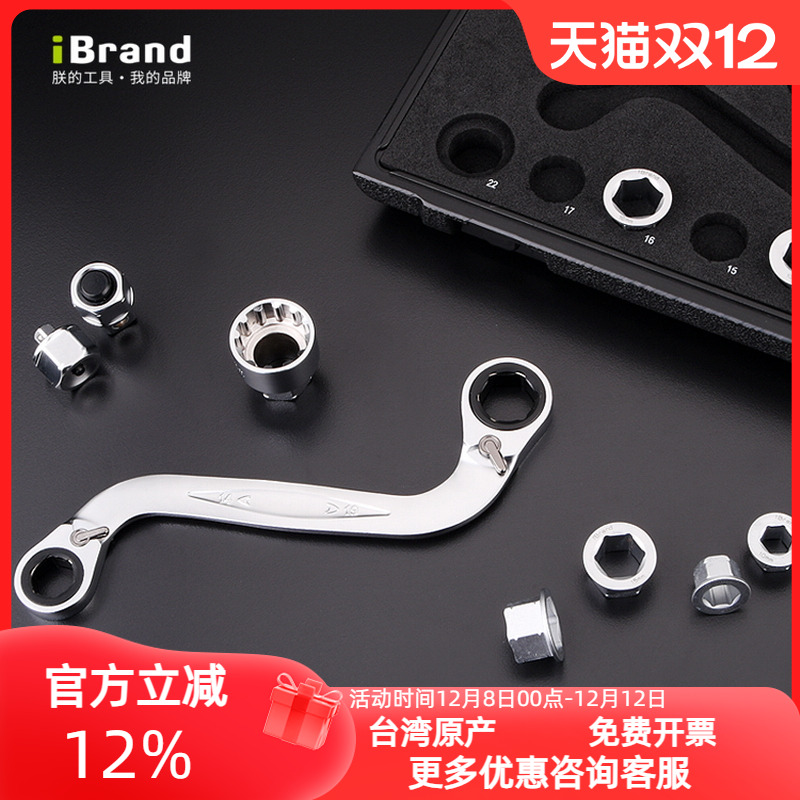 进口专业汽车维修S型星型棘轮快