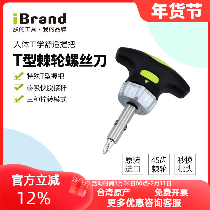 进口45T十字两用棘轮螺丝刀双向正反转改锥便携萝卜头螺丝刀套装,五金/工具,棘轮螺丝批,淘宝优惠券,粉丝福利购,淘宝优惠卷