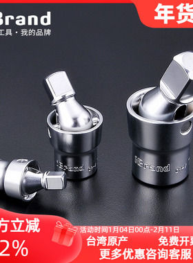 进口套筒转接头大飞中飞小飞快速四方互转万向变头棘轮扳手配件