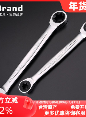 进口E型扳手双头六花梅花形扳手E型套筒眼镜星型扳手E10汽修工具