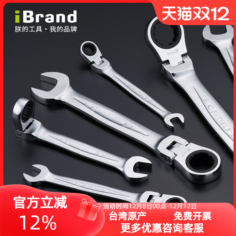 进口活动棘轮超薄扳手快速双头