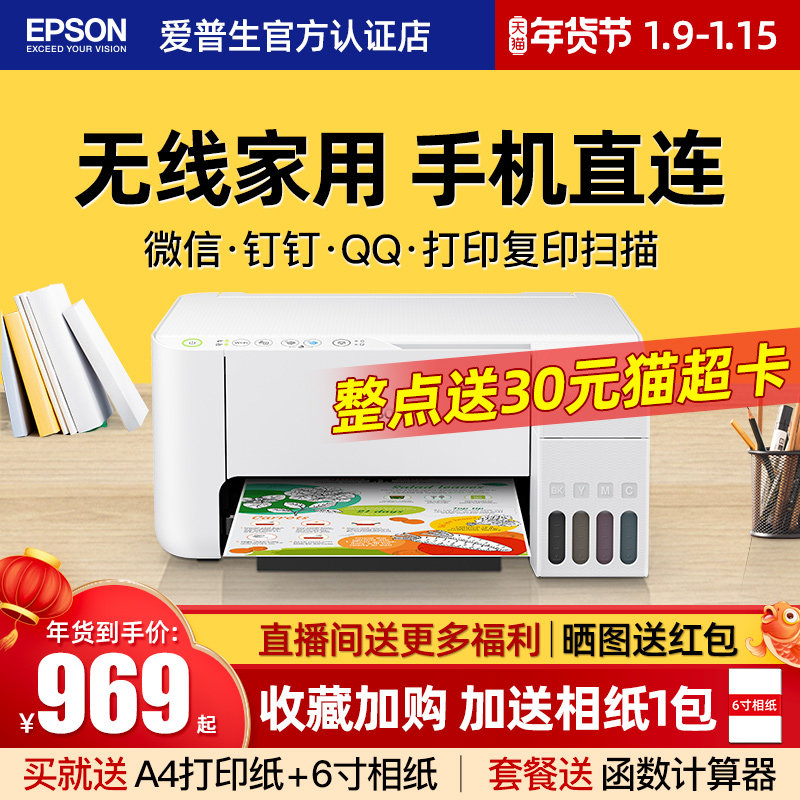 爱普生L3153/3151打印机家用小型迷你墨仓式彩色喷墨复印一体机扫描手机无线wifi连供三合一学生相片照片办公