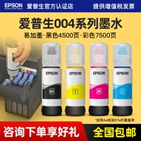 Epson 004 Оригинальные четырехколорные чернила принтера