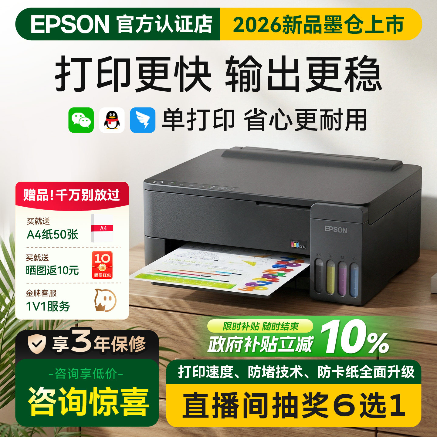 【政府补贴】爱普生Epson彩色喷墨打印机L1359/3353/3355手机无线打照片办公原装墨仓智能打印机小程序远程
