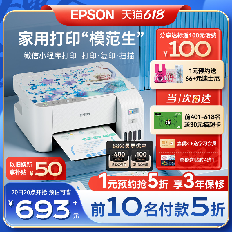 爱普生彩色打印机L3253/3251/3256/3258/1258家用小型epson无线手机墨仓喷墨复印扫描学生照片家庭办公一体机 办公设备/耗材/相关服务 喷墨多功能一体机 原图主图