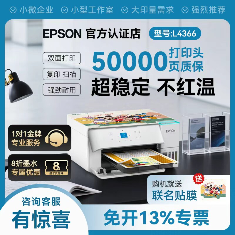 爱普生L4366/L4368/L3556墨仓式 彩色无线家用办公打印复印扫描 WiFi 自动双面办公打印上门安装A4云打印彩色