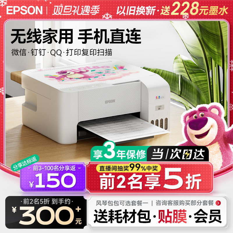 爱普生彩色打印机L3253/3251/3256/3258/1258家用小型epson无线手机墨仓喷墨复印扫描学生照片家庭办公一体机
