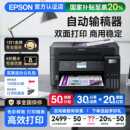 6276 6278 爱普生L6378 6279彩色无线喷墨仓多功能一体机自动双面输稿连续复印扫描办公WiFi彩色 政府补贴