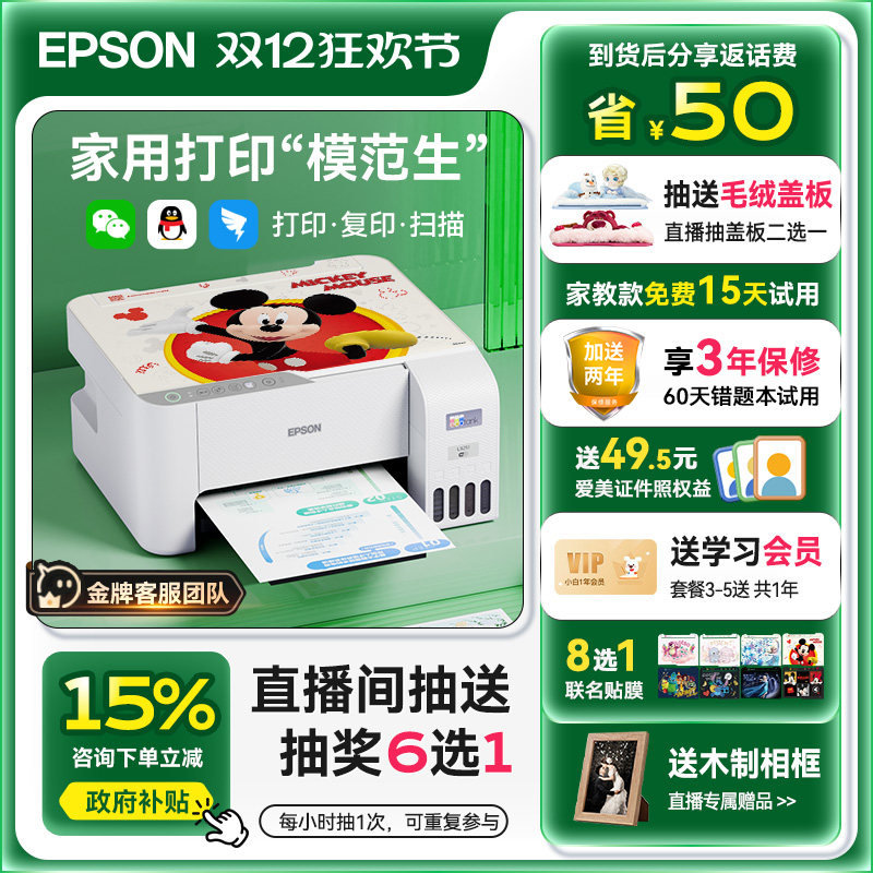 ��������������15%����������ɫ��ӡ��L3253/3251/3256/1258����epson����ī�ָ�ӡɨ��ѧ����Ƭ�칫һ��� ������ȯ��509�𡾼��õ����ܿL1258������ӡ+���ߴ�ī�֡� �ٷ�����