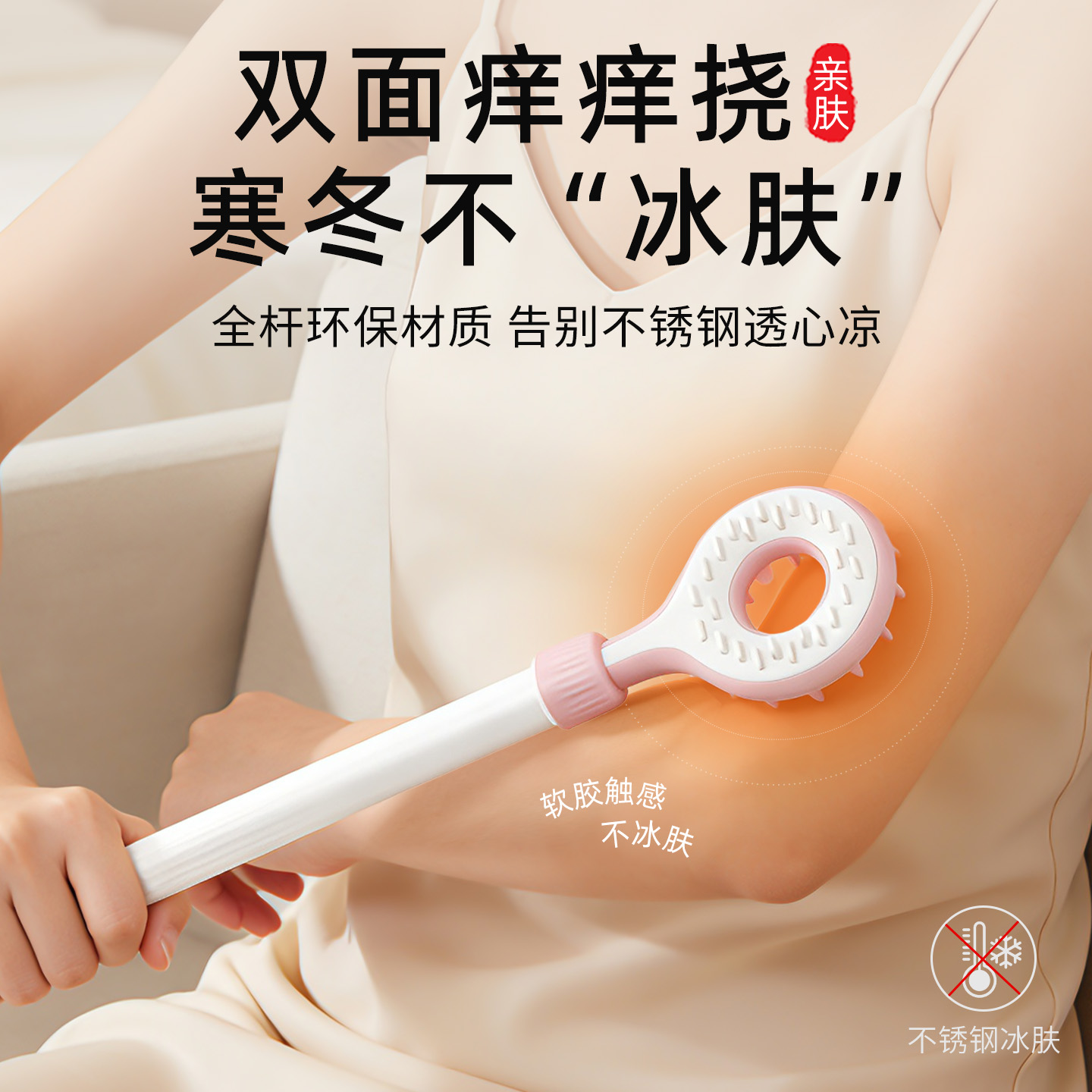 痒痒挠可伸缩多功能抓背挠痒神器