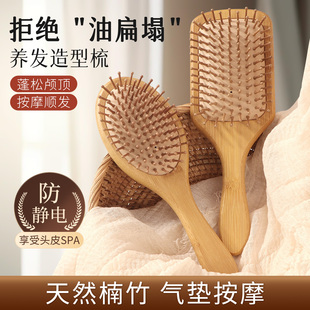 气垫梳子按摩头皮经络女士专用不打结顺发长木梳防静电家用气囊梳