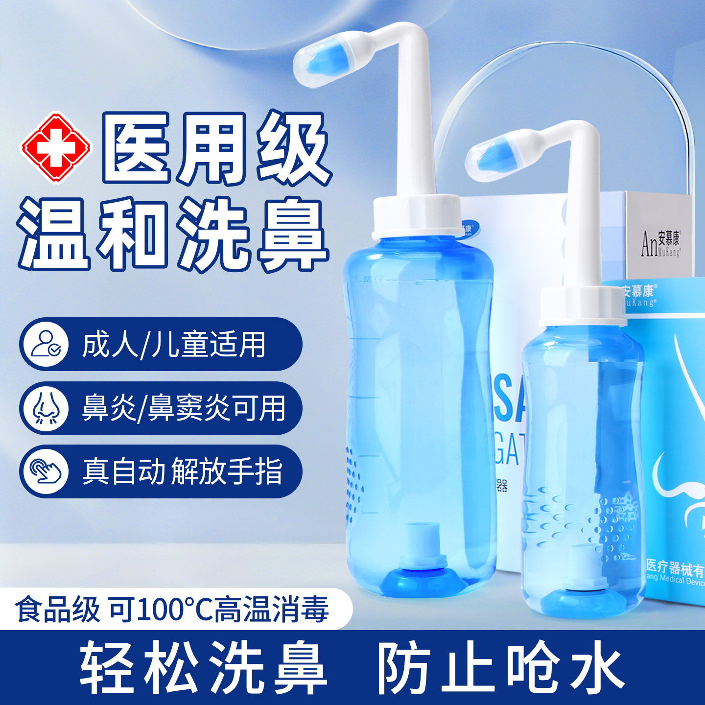 洗鼻器家用鼻腔冲洗成人过敏鼻炎