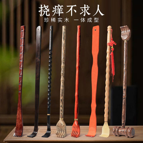 不求人抓痒神器痒痒挠抓背老头乐