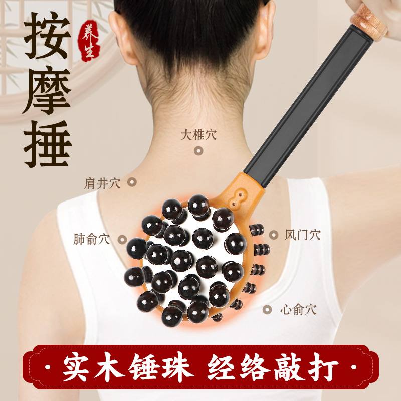 按摩锤敲背神器疏通经络锤背神器