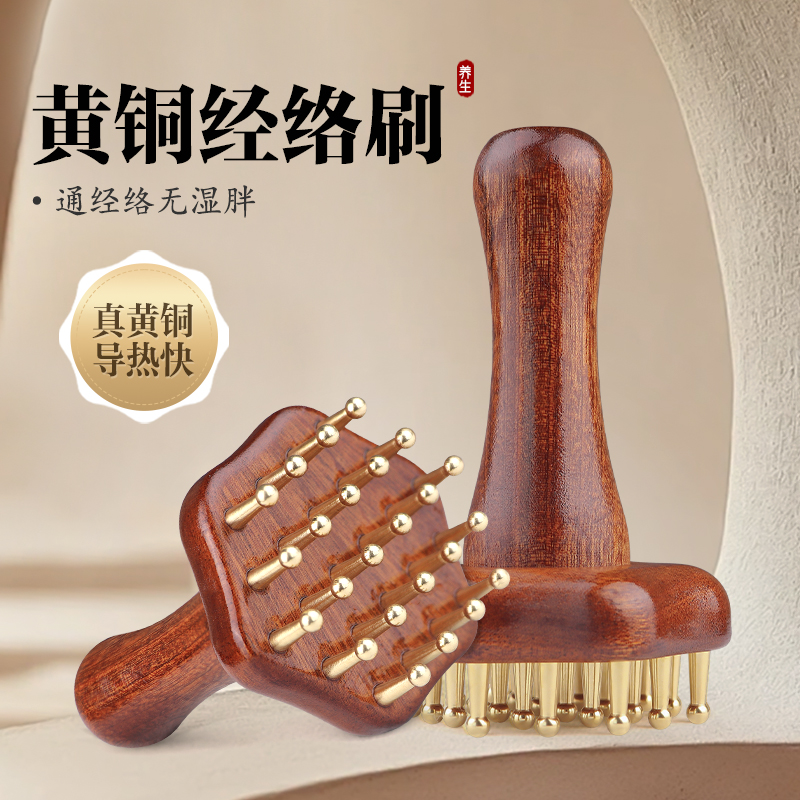 黄铜经络刷按摩肚子神器揉腹疏通经络肝胆全身通用养生精油带脉刷