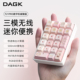 DAGK F21PRO数字机械键盘蓝牙无线有线三模笔记本办公财务小键盘