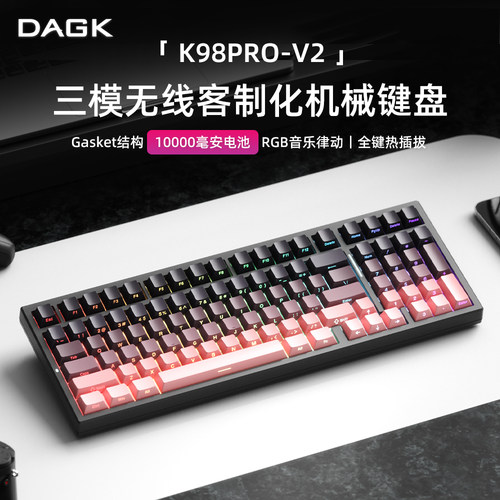 三模无线机械键盘客制化DIY套件