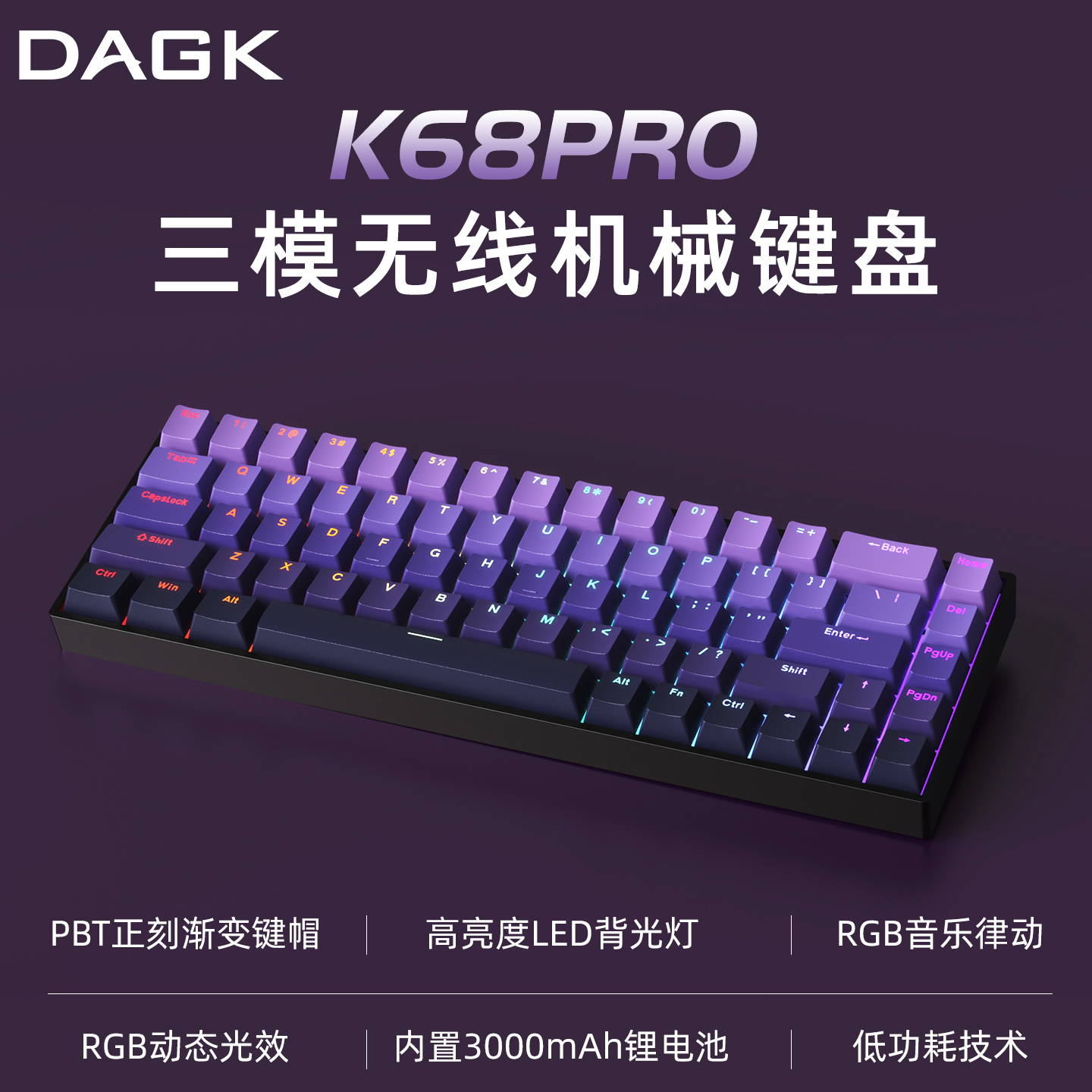 K68无线机械键盘RGB背光游戏办公