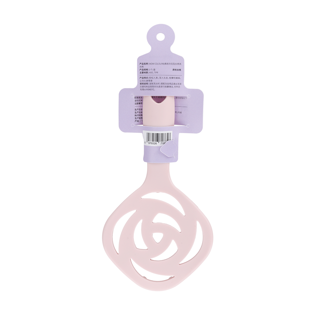 WOW COLOUR经典系列花型长柄洗头梳按摩梳防静电蓬松颅顶家用