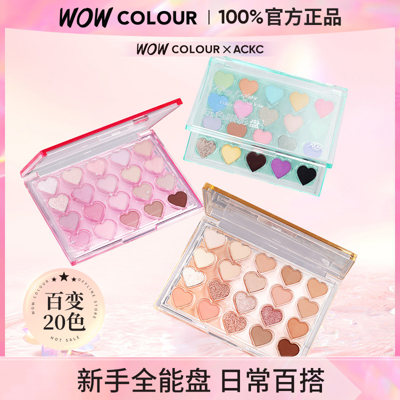 【门店同款】ACKC甜心派对20色眼影盘多功能多巴胺一体眼影综合盘,彩妆/香水/美妆工具,眼影,淘宝优惠券,粉丝福利购,淘宝优惠卷