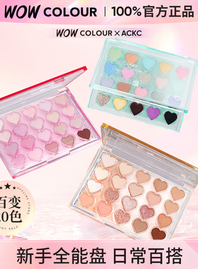 【门店同款】ACKC甜心派对20色眼影盘多功能多巴胺一体眼影综合盘