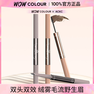 ACKC双头刀锋眉笔染眉膏 01烟灰色
