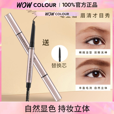 FENBI粉婢防水双头菱形眉笔(01烟灰棕) 260mg*2