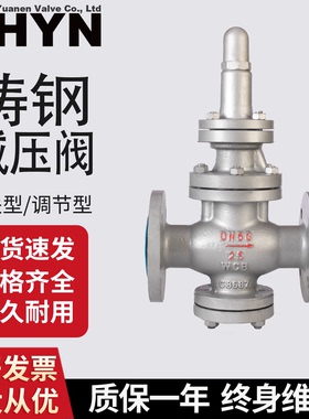 蒸汽减压阀Y43H-16C/P耐特铸钢不锈钢高温先导活塞式法兰