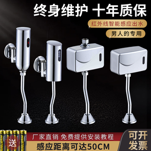 安帝达明装自动感应小便器小便斗感应器小便池感应冲水器冲洗阀铜