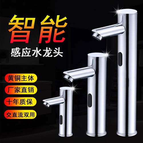 感应水龙头安帝达全自动