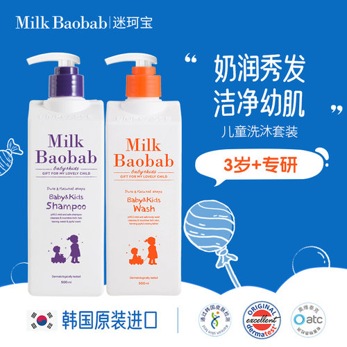 东方甄选推荐儿童洗沐套装家庭装