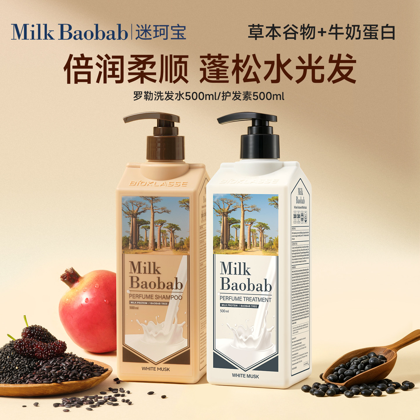 韩国迷珂宝洗发水蓬松止痒控油图片