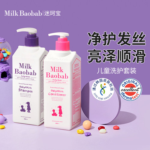 李佳琦推荐迷珂宝洗护组合1000ml