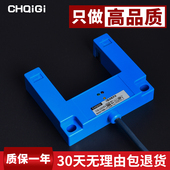 U型槽型平层光电开关E3S GS50E4红外线感应传感器NPN常开直流三线